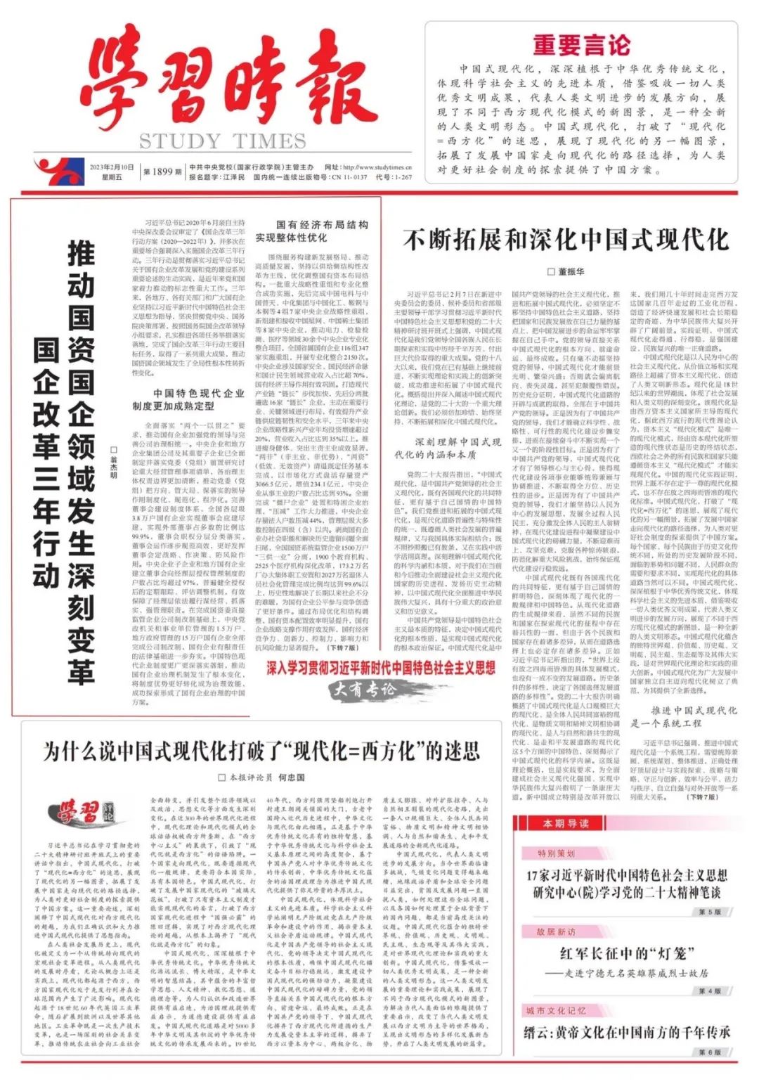 �̽��������ʡ��������󡢹���ί�������Ρ���ҵˢ�¡���������